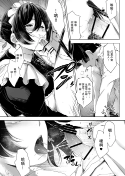 Page 13 of Maid Kanojo to Toshishita Kareshi