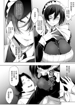 Page 14 of Maid Kanojo to Toshishita Kareshi