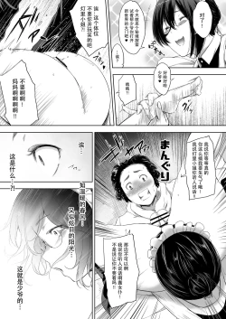 Page 15 of Maid Kanojo to Toshishita Kareshi