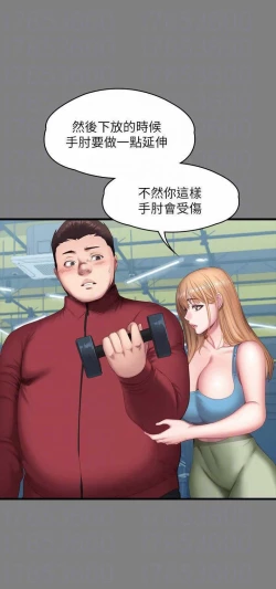 Page 14 of 免費 健身教练 61 FITNESS