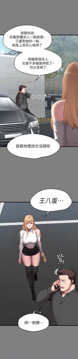 Page 19 of 免費 健身教练 61 FITNESS
