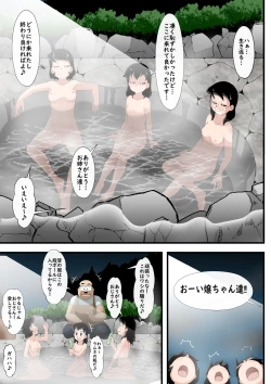 Page 18 of Onsen meguri no tabi