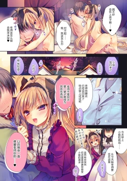 Page 20 of Watashi no Omocha ni Narinasai