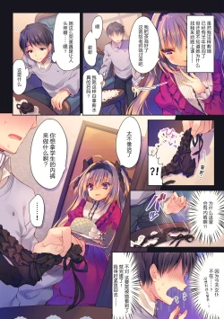 Page 4 of Watashi no Omocha ni Narinasai