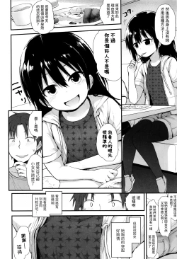 Page 2 of Iede Joji no Papa ni Naru