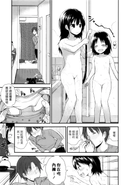 Page 5 of Iede Joji no Papa ni Naru