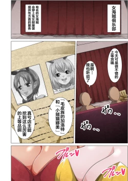 Page 2 of Bunny Service