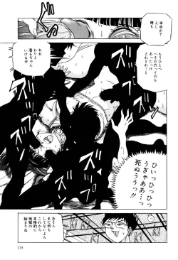 Page 120 of Kusozume Benkihime