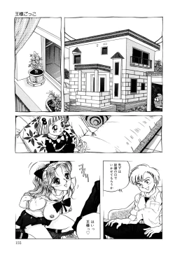 Page 156 of Kusozume Benkihime