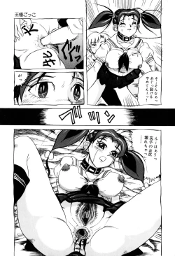 Page 162 of Kusozume Benkihime