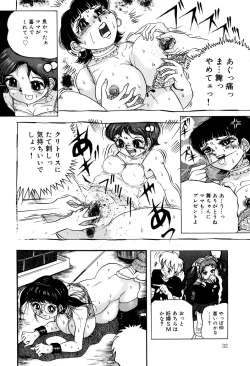 Page 33 of Kusozume Benkihime