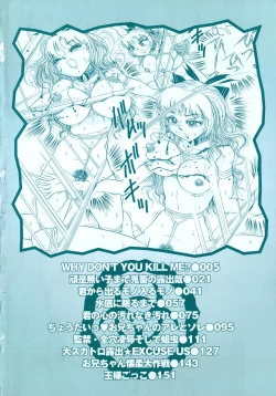 Page 5 of Kusozume Benkihime