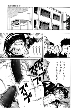 Page 72 of Kusozume Benkihime