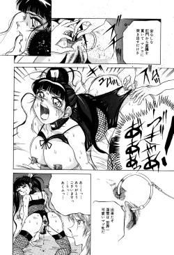 Page 77 of Kusozume Benkihime