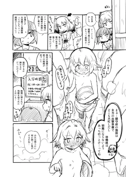 Page 3 of Shimu to Hachi