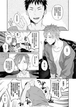 Page 22 of Watanabe Yuuxxx Danyu Hajimemashita. | 渡边优（23岁）、开始做xxx男优。1-3