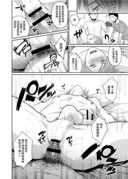 Page 33 of Watanabe Yuuxxx Danyu Hajimemashita. | 渡边优（23岁）、开始做xxx男优。1-3