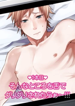 Page 3 of Watanabe Yuuxxx Danyu Hajimemashita. | 渡边优（23岁）、开始做xxx男优。1-3