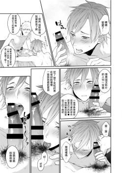 Page 46 of Watanabe Yuuxxx Danyu Hajimemashita. | 渡边优（23岁）、开始做xxx男优。1-3