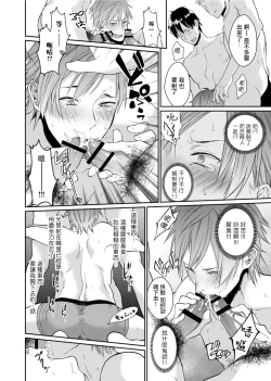 Page 51 of Watanabe Yuuxxx Danyu Hajimemashita. | 渡边优（23岁）、开始做xxx男优。1-3