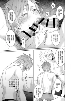 Page 52 of Watanabe Yuuxxx Danyu Hajimemashita. | 渡边优（23岁）、开始做xxx男优。1-3