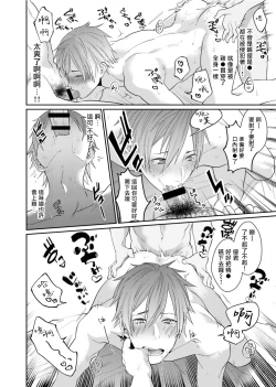 Page 57 of Watanabe Yuuxxx Danyu Hajimemashita. | 渡边优（23岁）、开始做xxx男优。1-3