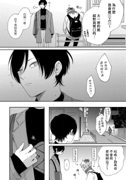 Page 18 of Sex Drop | 情爱下坠 Ch. 1-2