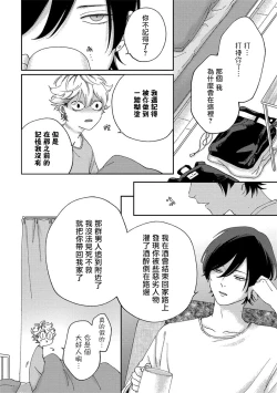 Page 44 of Sex Drop | 情爱下坠 Ch. 1-2