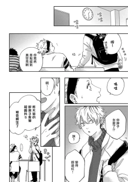 Page 48 of Sex Drop | 情爱下坠 Ch. 1-2