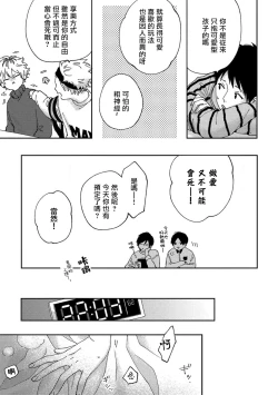 Page 49 of Sex Drop | 情爱下坠 Ch. 1-2