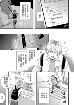 Page 57 of Sex Drop | 情爱下坠 Ch. 1-2