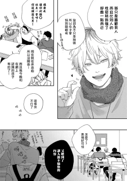 Page 6 of Sex Drop | 情爱下坠 Ch. 1-2