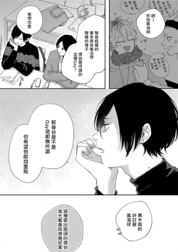 Page 7 of Sex Drop | 情爱下坠 Ch. 1-2