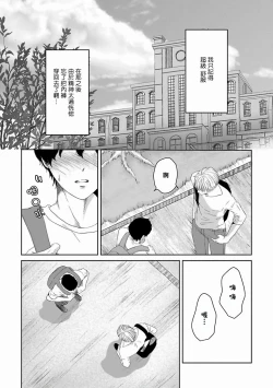 Page 33 of Itoshi no XL Size | 心爱的巨无霸 Ch. 1