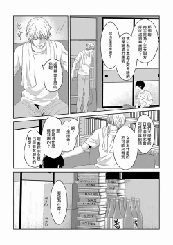 Page 9 of Itoshi no XL Size | 心爱的巨无霸 Ch. 1