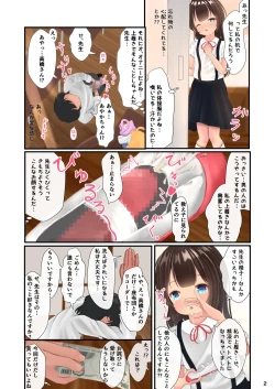 Page 4 of Maso Sensei to Yuutousei no Kyouizon Mitsu ga Sex