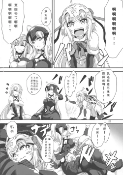 Page 21 of Nekomimi Jeanne Alter to Jeanne no Nyannyan Jouji