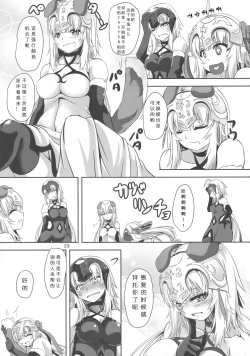 Page 22 of Nekomimi Jeanne Alter to Jeanne no Nyannyan Jouji