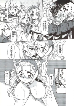 Page 6 of 戰場上的女神們 正體中文版
