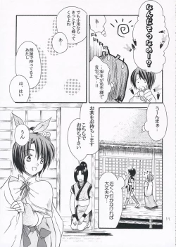 Page 10 of chirimenka renka