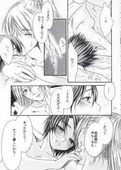 Page 26 of chirimenka renka