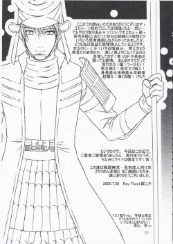 Page 36 of chirimenka renka