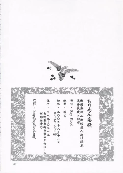 Page 37 of chirimenka renka