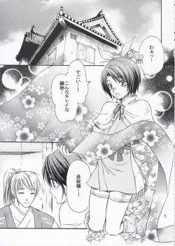 Page 4 of chirimenka renka