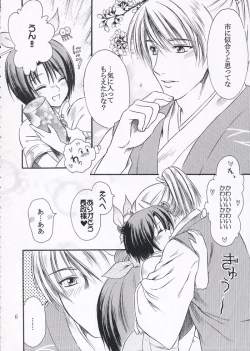 Page 5 of chirimenka renka