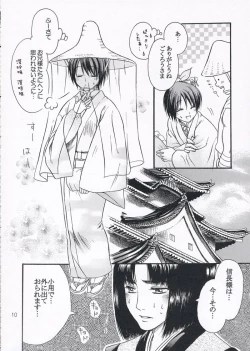 Page 9 of chirimenka renka