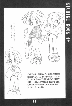 Page 14 of KICHIKU BOOK 4+