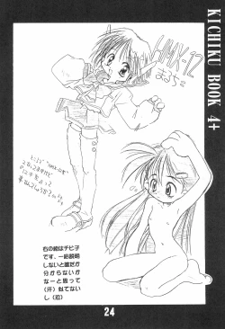 Page 24 of KICHIKU BOOK 4+