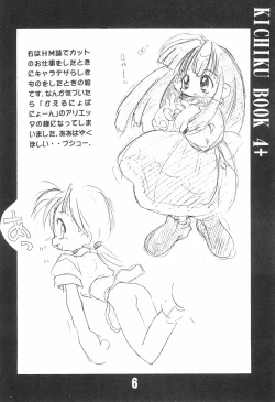 Page 6 of KICHIKU BOOK 4+