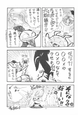 Page 13 of My Little Princess